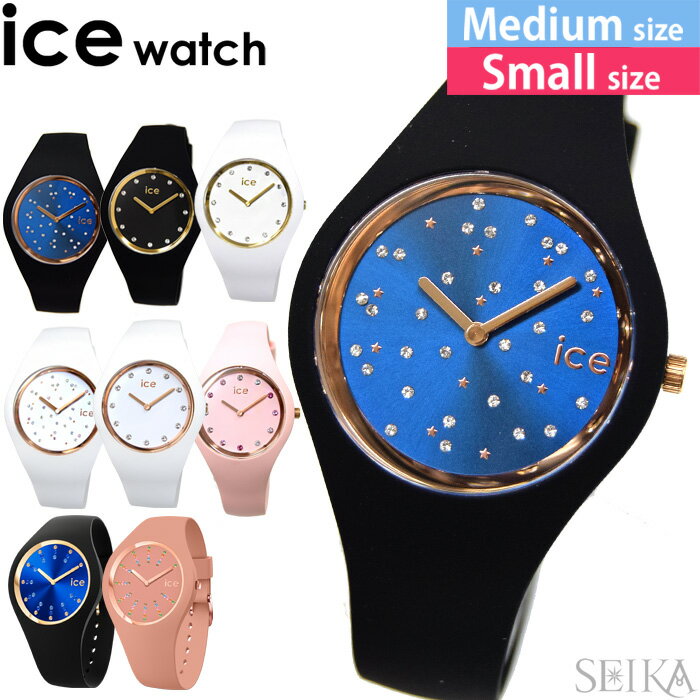 アイスウォッチ ice watch アイス コス