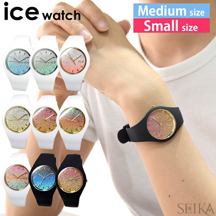 アイスウォッチ ice watch アイス ロー