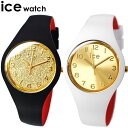 決算SALE! アイスウォッチ ICE WATCH 腕時計 レディース アイスルル ICE loulou ブラック ホワイト ゴールド グリッター シック おし...