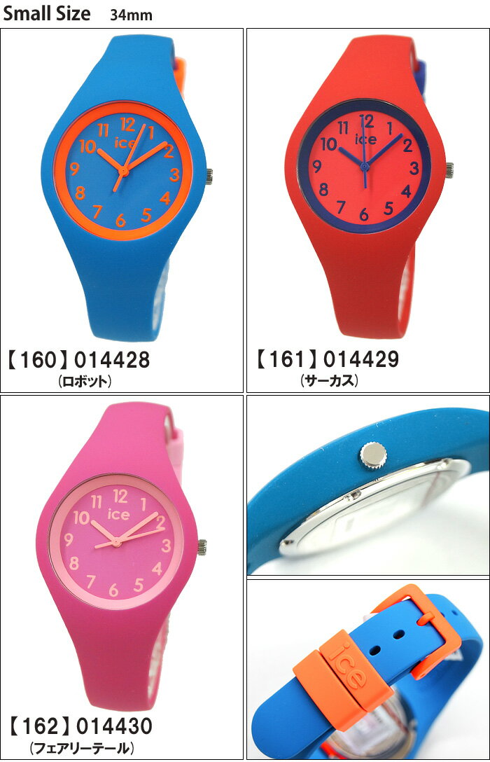 アイスウォッチ ice watch アイスオラ キッズ スモール サイズ ICE Ola Kids 時計 レディース キッズ 014428 014429 014430