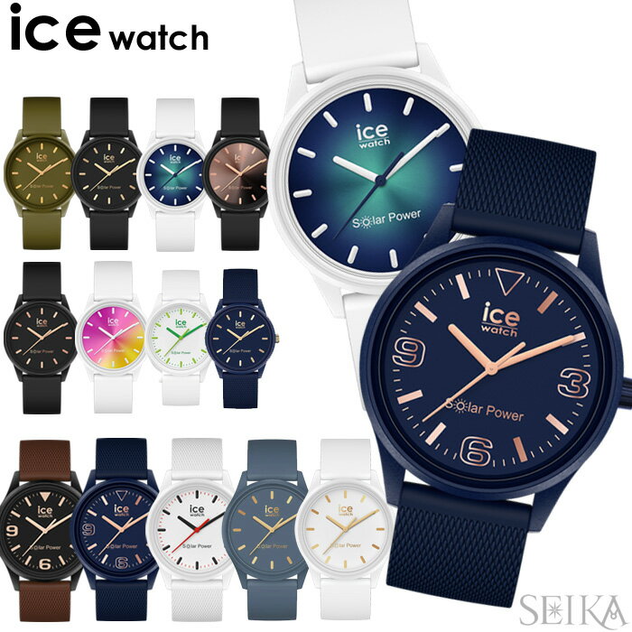 アイスウォッチ ice watch 腕時計 時計