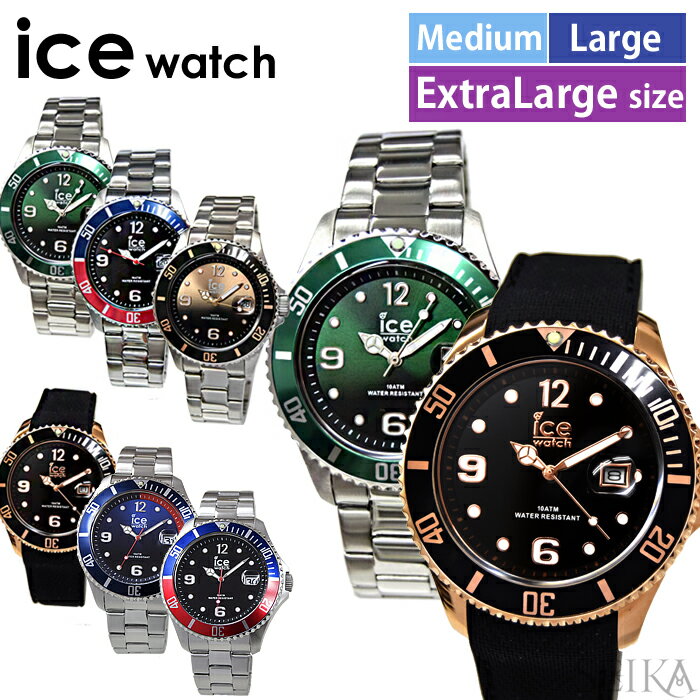 アイスウォッチ ice watch アイス ステ