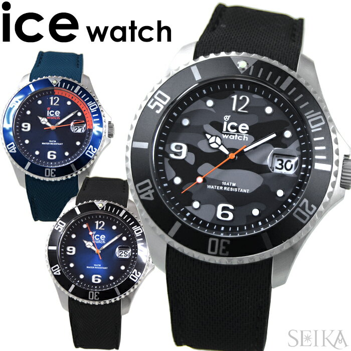 アイスウォッチ ice watch アイス ステ