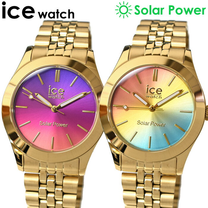 アイスウォッチ 腕時計 レディース ICE WATCH ICE STEEL Solar アイススティール ソーラー 10気圧防水 スモール ラグジュアリー メタルデザイン ソーラー時計 おしゃれ かわいい 人気 軽量 ブランド ギフト プレゼント ナイトピンク ゴールドレインボー 023792 023992