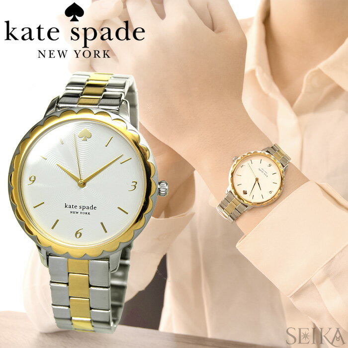 【レビューを書いて5年保証】ケイトスペード Kate spade (9)KSW1533 MORNINGSIDE モーニングサイド 時計 腕時計 レディース ホワイト シルバー ゴールド ステンレス ギフト ブランドウォッチ