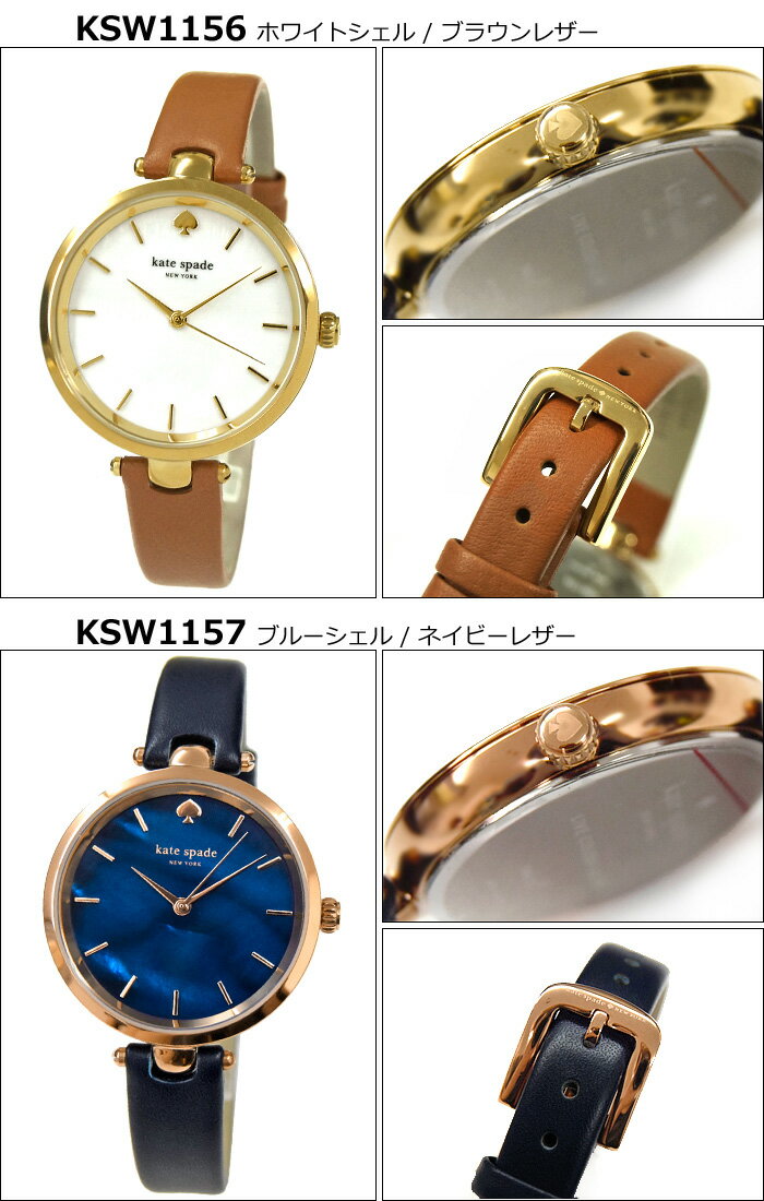 ケイトスペード Kate spadeKSW1156/KSW1157/KSW1389/1YRU0811/1YRU0812時計 腕時計 レディース ホランド レザー