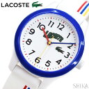 ラコステ LACOSTE 12.12 KIDS 2030027(238) ホワイト ストライプ 時計 腕時計キッズ 子供用 レディース ラバー ミニ …