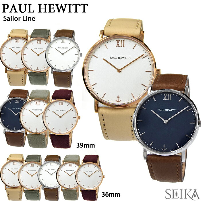 ポールヒューイット PAUL HEWITT セラーライン レザー 39mm/36mm 時計 腕時計 メンズ レディース ユニセックス 1