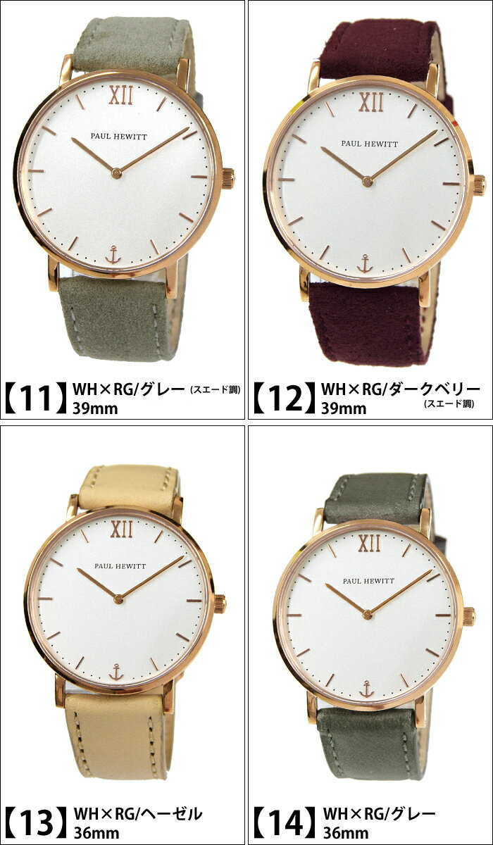 ポールヒューイット PAUL HEWITT セラーライン レザー 39mm/36mm 時計 腕時計 メンズ レディース ユニセックス 3