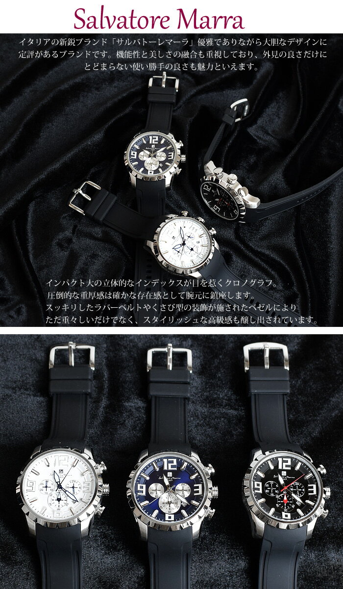 限定モデル サルバトーレマーラ 腕時計 Salvatore Marra クロノグラフ SM23102 メンズ 時計 ラバーベルト SM 独占販売 2