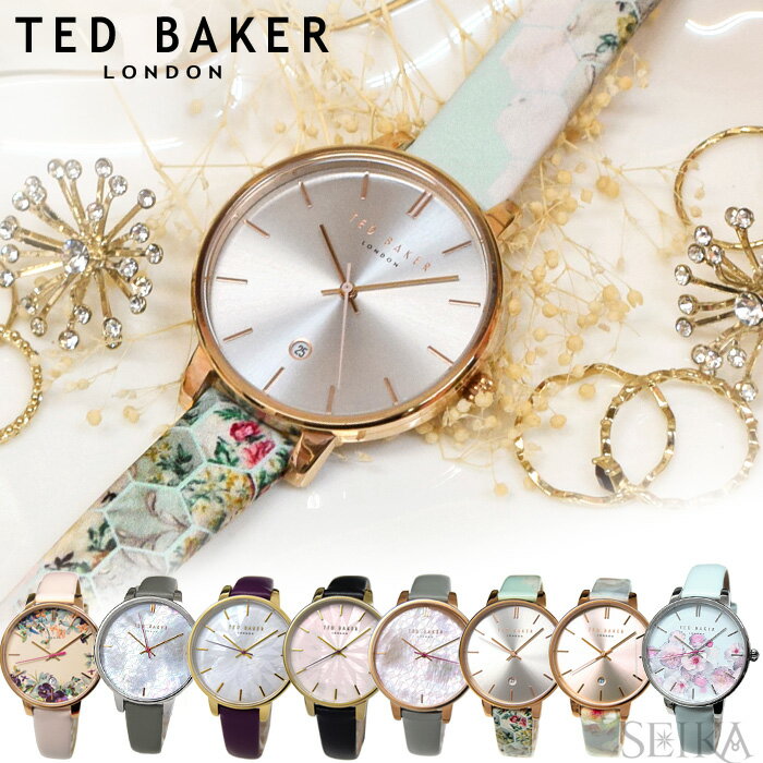 テッドベーカー TEDBAKER KATE ケイト 時計 腕時計 レディース レザー メッシュ 花柄 シェル 1