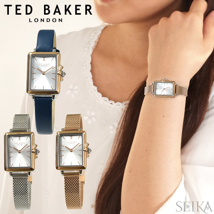 テッドベーカー TEDBAKER TESS (59)TE50271010 (60)TE50271011 (61)TE50271012 時計 腕時計 レディース レザー メッシュ スクエア ギフト ギフト ブランドウォッチ 【sp2021】 新生活、進級、進学、就職、一人暮らし