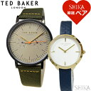 【新生活応援フェア】【ペア価格】テッドベーカー TEDBAKER 時計 ペアウォッチ メンズ (66)TE50274003 レディース (5…