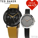  テッドベーカー TEDBAKER 時計 ペアウォッチ メンズ (70)TE50520005 レディース (47)TE15198011 腕時計 ブラック ライトブラウン グレー レザー ギフト ブランドウォッチ