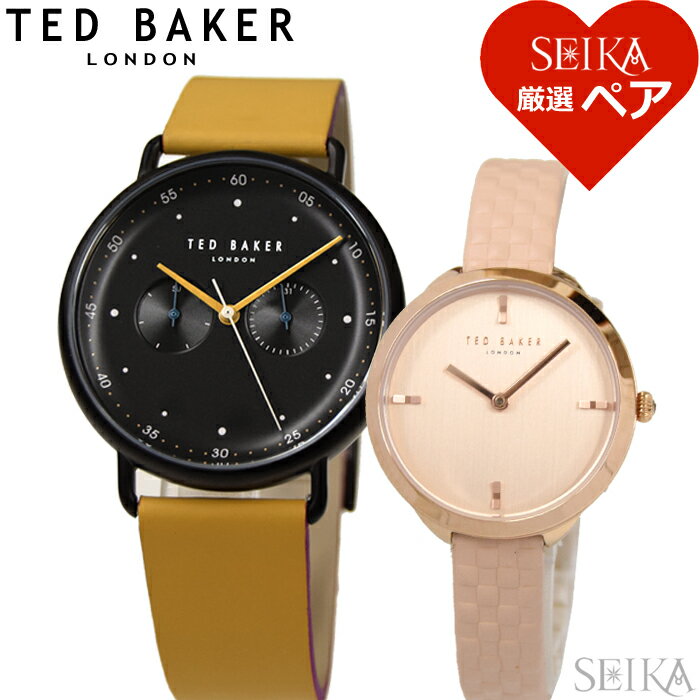  テッドベーカー TEDBAKER 時計 ペアウォッチ メンズ (70)TE50520005 レディース (48)TE15198012 腕時計 ブラック ライトブラウン ピンク レザー ギフト ブランドウォッチ