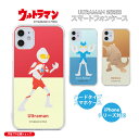 ウルトラマン ULTRAMAN ウルトラマン バルタン星人 ゴモラ ツートン スマホケース iPhoneケース 携帯カバーiPhone15 iPhone14 iPhone13 iPhone12 iPhoneSE iPhone11 iPhone8 iPhone7 iPhoneXR iPhoneXS iPhoneX iPhone6 iPhone5 送料無料