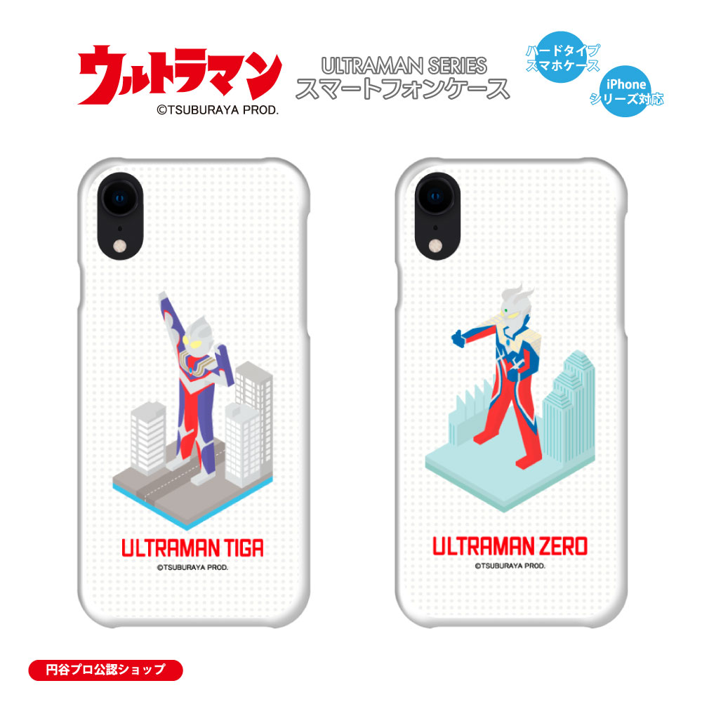 ウルトラマン ULTRAMAN ウルトラマンティガ ウルトラマンゼロ ブロック スマホケース iPhoneケース 携帯カバー iPhone15 iPhone14 iPhone13 iPhone12 iPhoneSE iPhone11 iPhone8 iPhone7 iPhoneXR iPhoneXS iPhoneX iPhone6 iPhone5 送料無料