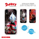 ウルトラマン ウルトラマンジード ウルトラマンオーブ ジャグラス ジャグラー iPhoneケース スマホケース iPhone15 iPhone14 iPhone13 iPhone12 iPhoneSE iPhone11 iPhone8 iPhone7 iPhoneXR iPhoneXS iPhoneX iPhone6 iPhone5 送料無料