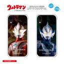 ウルトラマン (C)TSUBURAYA PROD. ウルトラマンメビウス ウルトラマンヒカリ iPhoneケース スマホケース iPhone15 iPhone14 iPhone13 iPhone12 iPhoneSE iPhone11 iPhone8 iPhone7 iPhoneXR iPhoneXS iPhoneX iPhone6 iPhone5 送料無料