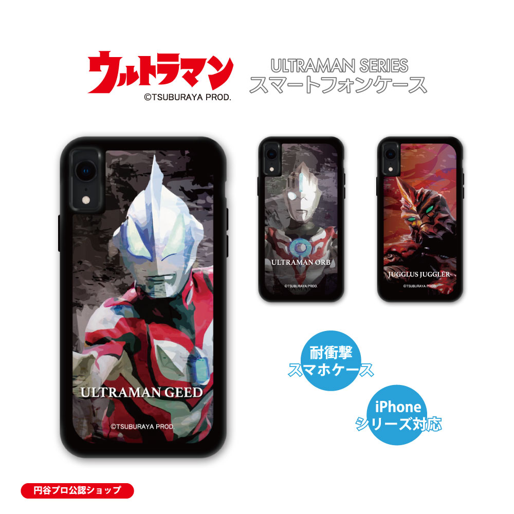 ウルトラマン (C)TSUBURAYA PROD. iPhoneケース ウルトラマンジード ウルトラマンオーブ ジャグラス ジャグラー iPhone14 iPhone13 iPhone12 iPhoneSE iPhone11 iPhone8 iPhone7 iPhoneXR iPhoneXS iPhoneX iPhone5 耐衝撃吸収 送料無料