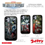 ウルトラマン (C)TSUBURAYA PROD. スマホケース iPhone ウルトラマンゼロ ウルトラウーマングリージョ ウルトラマンケン ウルトラウーマンマリー ウルトラマン80 ユリアン ウルトラギャラクシーファイト パネルケース 耐衝撃仕様 送料無料