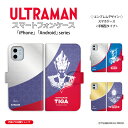 ウルトラマン (C)TSUBURAYA PROD. iPhone Android ウルトラマントリガー ウルトラマンゼロ ウルトラマンティガ ULTRAMAN エンブレム 手帳型ケース iPhone Xperia AQUOS Galaxy arrows Google Pixel Android One OPPO Rakuten