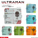 ウルトラマン (C)TSUBURAYA PROD. iPhone Android ウルトラマン セブン エース ゾフィー ジャック タロウ アニメ ULTRAMAN アイコン 手帳型ケース iPhone Xperia AQUOS Galaxy arrows Google Pixel Android One OPPO Rakuten