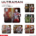 ウルトラマン (C)TSUBURAYA PROD. iPhone Android ウルトラマン セブン エース ゾフィー ジャック タロウ アニメ ULTRAMAN イラスト 手帳型ケース iPhone Xperia AQUOS Galaxy arrows Google Pixel Android One OPPO Rakuten