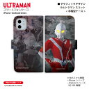 Eg} X}zP[X Eg} XRbg graphic 蒠^ ULTRAMAN (C)TSUBURAYA PROD. ~Jv iPhone Xperia AQUOS Galaxy arrows Google Pixel Android One OPPO X}zJo[ S@Ή 