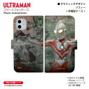 ウルトラマン スマホケース ゾフィー graphic 手帳型 ULTRAMAN (C)TSUBURAYA PROD. 円谷プロ iPhone Xperia AQUOS Galaxy arrows Google Pixel Android One OPPO スマホカバー 全機種対応 送料無料