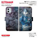 ウルトラマン スマホケース ウルトラマン デッカー ミラクル graphic 手帳型 ULTRAMAN (C)TSUBURAYA PROD. 円谷プロ iPhone Xperia AQUOS Galaxy arrows Google Pixel Android One OPPO スマホカバー 全機種対応 ショルダー タイプ スマホストラップ ホール 送料無料