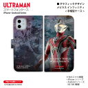 Eg} X}zP[X rEX CtBjeB graphic 蒠^ ULTRAMAN (C)TSUBURAYA PROD. ~Jv iPhone Xperia AQUOS Galaxy arrows Google Pixel Android One OPPO X}zJo[ S@Ή 