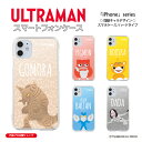 ウルトラマン (C)TSUBURAYA PROD. iPhoneケース ブースカ バルタン星人 ダダ ゴモラ ピグモン ULTRAMAN 怪獣キャラ1 ハードケース iPhone15 iPhone14 iPhone13 iPhone12 iPhoneSE iPhone11 iPhone8 iPhone7 iPhoneXR iPhoneXS iPhoneX iPhone6 iPhone5 送料無料