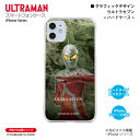 ウルトラマン iPhoneケース ウルトラセブン graphic ハードケース ULTRAMAN (C)TSUBURAYA PROD. 円谷プロ スマホケース スマホカバー iPhone iPhonePro iPhoneProMax iPhonePlus 送料無料