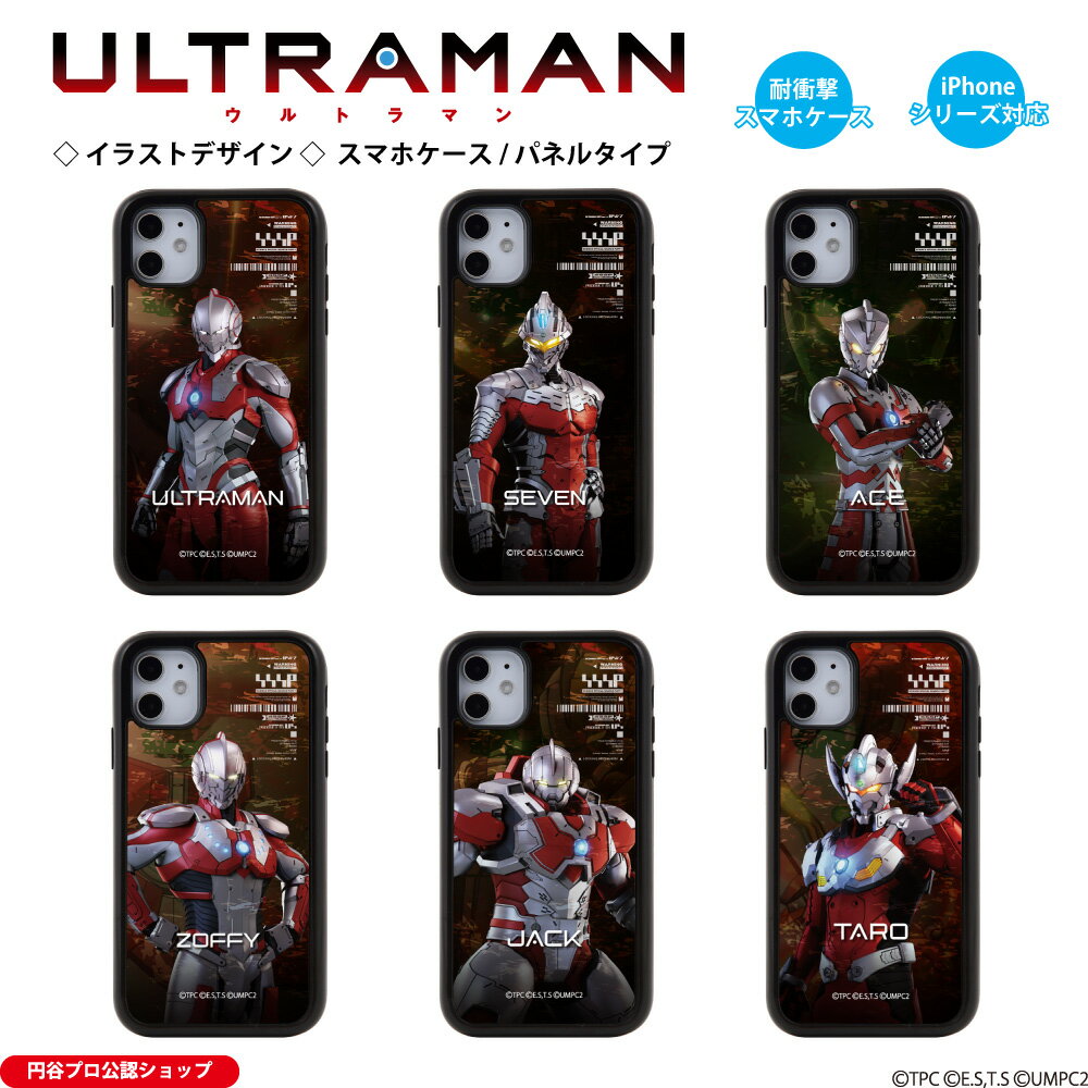 ウルトラマン (C)TSUBURAYA PROD. iPhoneケース ウルトラマン セブン エース ゾフィー ジャック タロウ アニメ ULTRAMAN イラスト パネルケース iPhone14 iPhone13 iPhone12 iPhoneSE iPhone11 iPhone8 iPhone7 iPhoneXR iPhoneXS iPhoneX iPhone5 送料無料