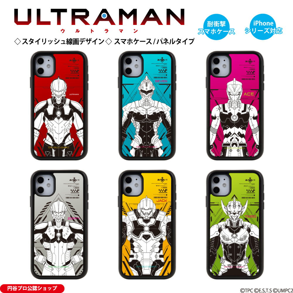 ウルトラマン (C)TSUBURAYA PROD. iPhoneケース ウルトラマン セブン エース ゾフィー ジャック タロウ アニメ ULTRAMAN 線画 パネルケース iPhone14 iPhone13 iPhone12 iPhoneSE iPhone11 iPhone8 iPhone7 iPhoneXR iPhoneXS iPhoneX iPhone5 送料無料