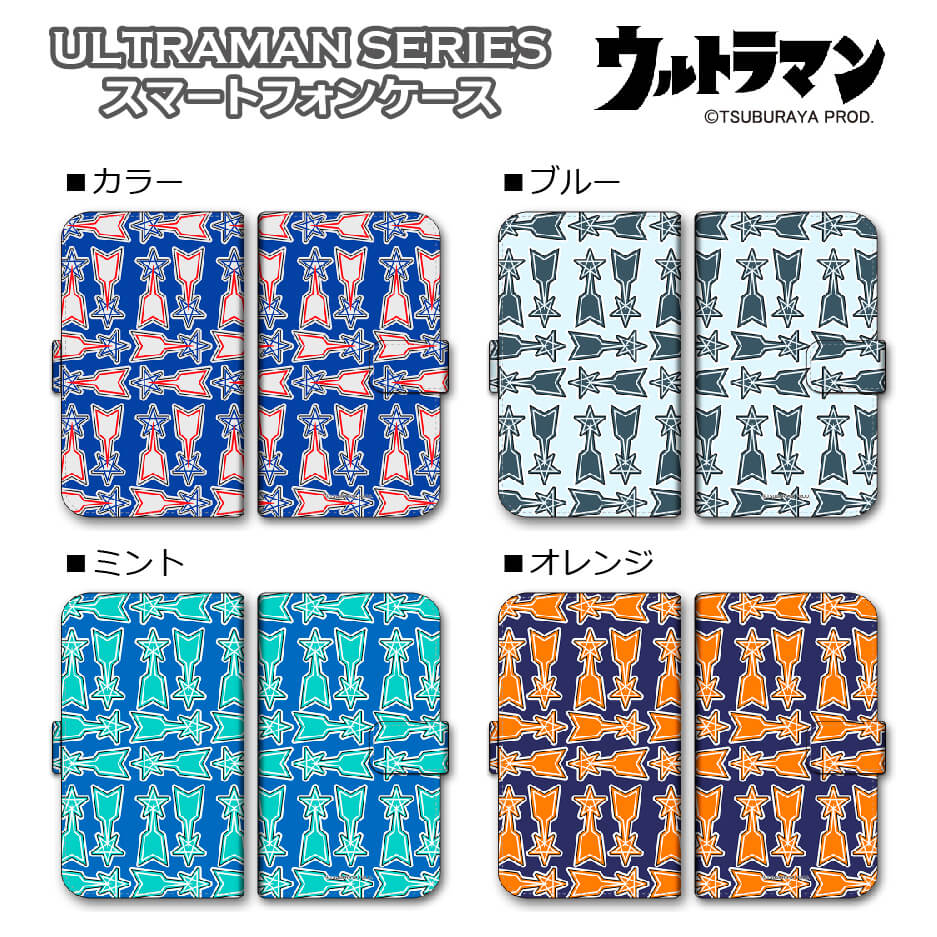 【 送料無料 】iPhone Android スマホケース 手帳型 | SSSP ロゴデザイン ウルトラマン セブン ジャック エース タロウ レオ | iPhone13 iPhone12 iPhoneSE Xperia 1 III AQUOS sense 5G Galaxy A52 5G arrows Be4 Plus Google Pixel 5 Android One X5 | ほぼ全機種対応