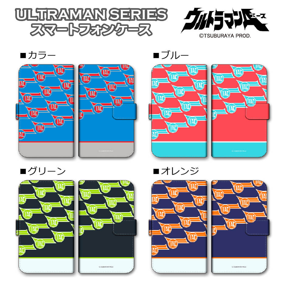 【 送料無料 】iPhone Android スマホケース 手帳型 | TAC ロゴデザイン ウルトラマン セブン ジャック エース タロウ レオ | iPhone13 iPhone12 iPhoneSE Xperia 1 III AQUOS sense 5G Galaxy A52 5G arrows Be4 Plus Google Pixel 5 Android One X5 | ほぼ全機種対応