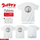 ウルトラマン Tシャツ (C)TSUBURAYA PROD. ウルトラマンティガ ウルトラマンダイナ ウルトラマンガイア アイコンデザイン ULTRAMAN カジュアル ストリート トップス ホワイト メンズ サイズ S M L XL XXL 半袖 綿 100% 白Tシャツ メール便 送料無料