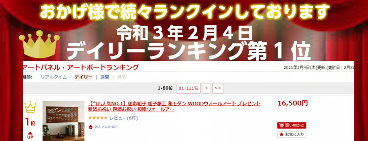 【人気商品】麻の葉サ−クル WOODウォールアート 【組子細工 プレゼント 新築お祝い 還暦お祝い 和風ウォールアート 和 壁を飾る 空間インテリアアート 壁掛インテリアパネル オブジェ 縁起物 リフォーム 新年 令和元年 開運 和柄 】