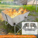 焚き火台 ソロ 焚火台 バーベキューコンロ bbqコンロ コンパクト 軽量 折りたたみ式 アウトドア キャンプ 焚火 ファミリー 2-4人用 初心者 ステンレス...