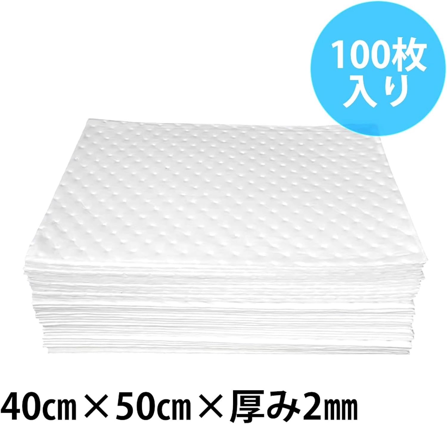 オイル吸着マット オイルマット オイル吸着シート 油拭きマット廃油処理 オイル交換 エンジンオイル 灯油 作業 掃除 清掃 現場 油処理 100 枚入り 40cm×50cm x2mm (2mm)