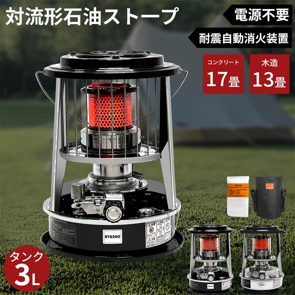 灯油ストーブ 小型 石油ストーブ ポータブルストーブ 2.5kW 高出力 キャンプストーブ 小型石油ストーブ キャンプ用 暖房器具 持ち運び便利 屋内 屋外兼用 アウトドア用 防災 暖房 煮込み 保温対応 燃焼時間 約15時間 自動消火装置付き コンパクト