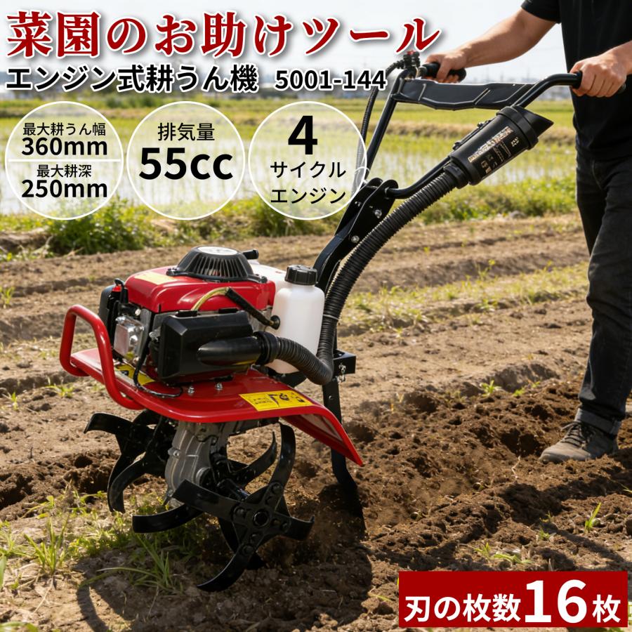 Rakuten - 耕運機 エンジン 小型耕運機 ミニ耕運機 家庭用 2026新モデル 手押し耕うん機 排気量55cc 四ストローク動力 小型 軽量カルチベーター 耕幅38cm 耕深25cm 車軸ロータリー式 土掘り返し耕運ローター タイヤ付き 農業用 家庭菜園 ガーデニング 除草