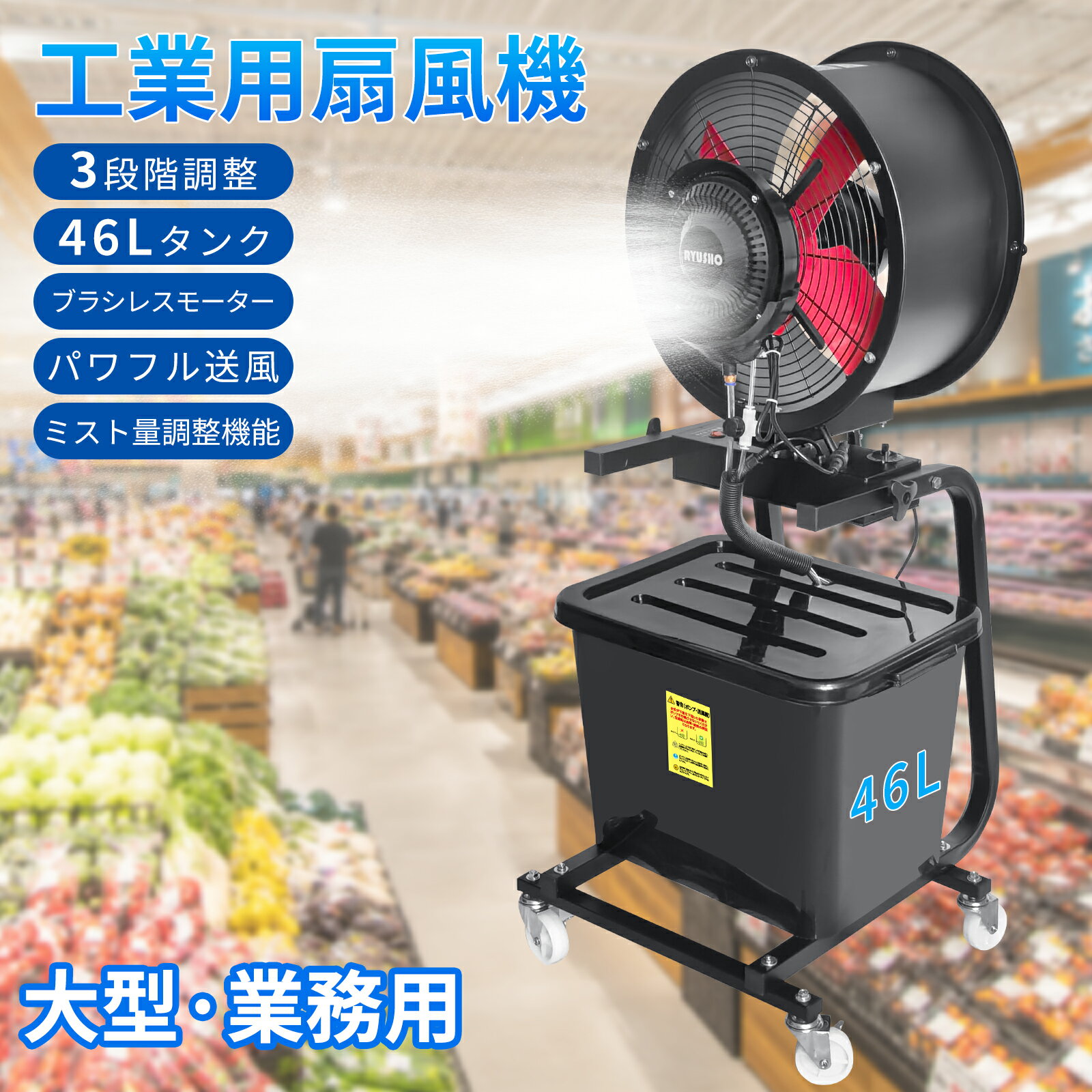 楽天市場】扇風機 ミスト（作業用冷暖房器具｜DIY・工具）：花