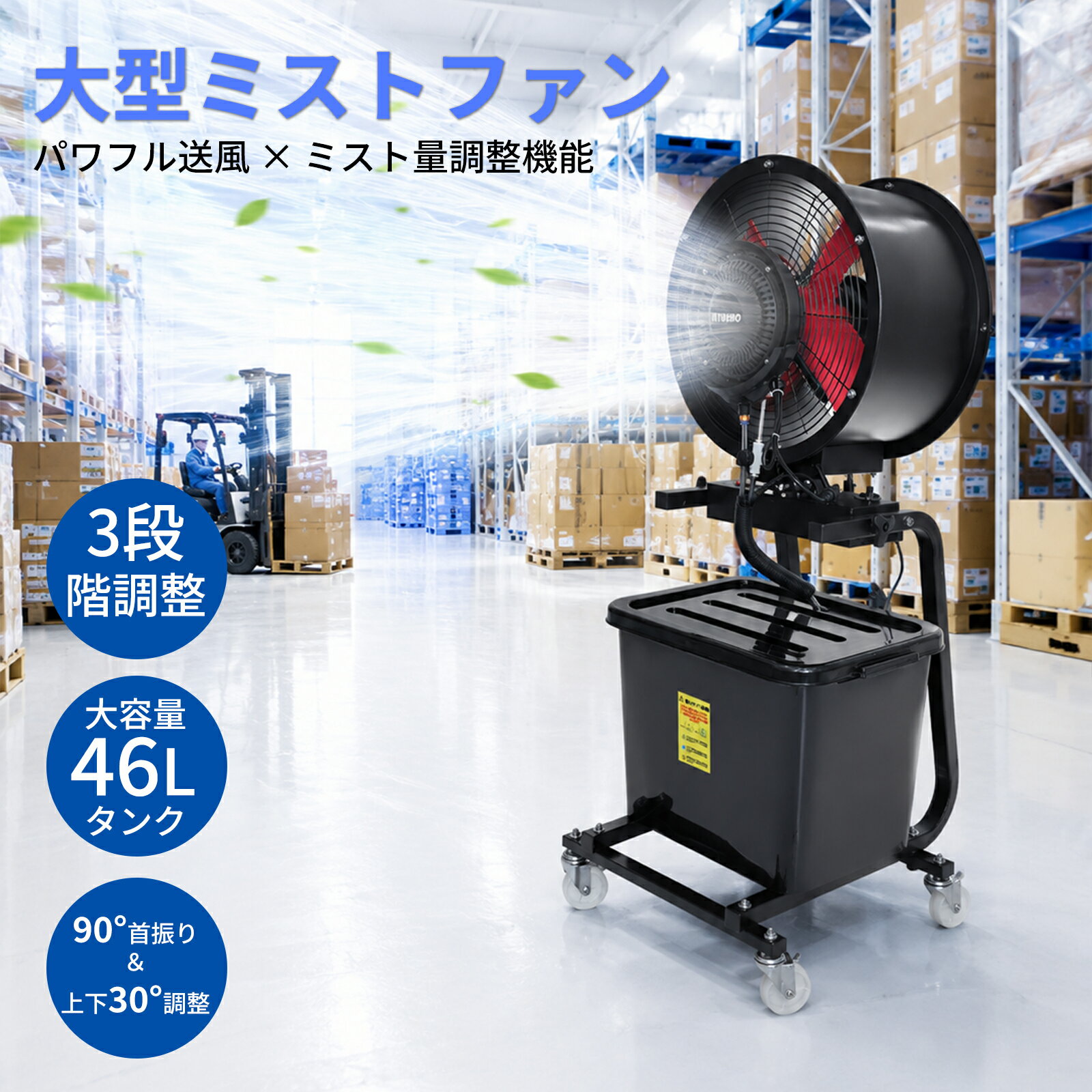 楽天市場】ミストファン 業務用の通販