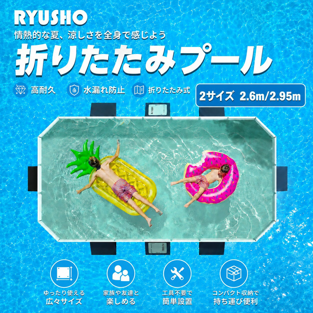 プール 折りたたみプール 家庭用プール 大型 折りたたみ式 子供用 2.6m 2.95m 家庭用 屋外用 非膨張式 充気不要 PVC素材 ダブル排水口付き 持ち運び便利 日本語説明書付き 修理パッチ付き
