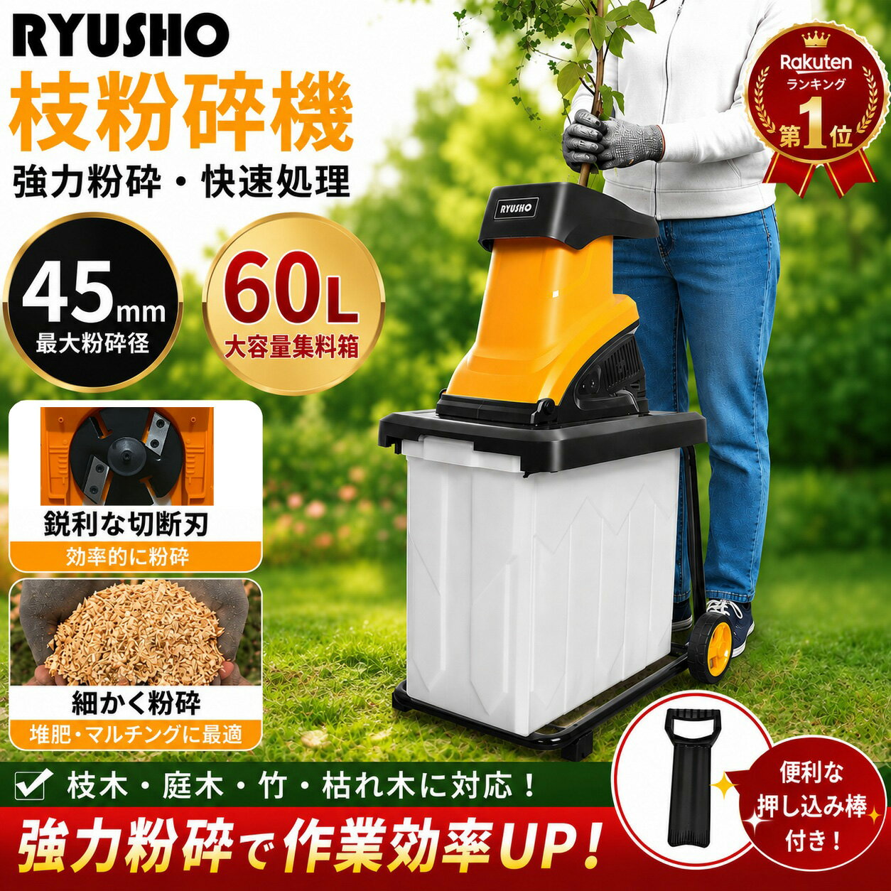 ベルソス枝粉砕機 楽天市場】ベルソス 電動枝粉砕機の通販