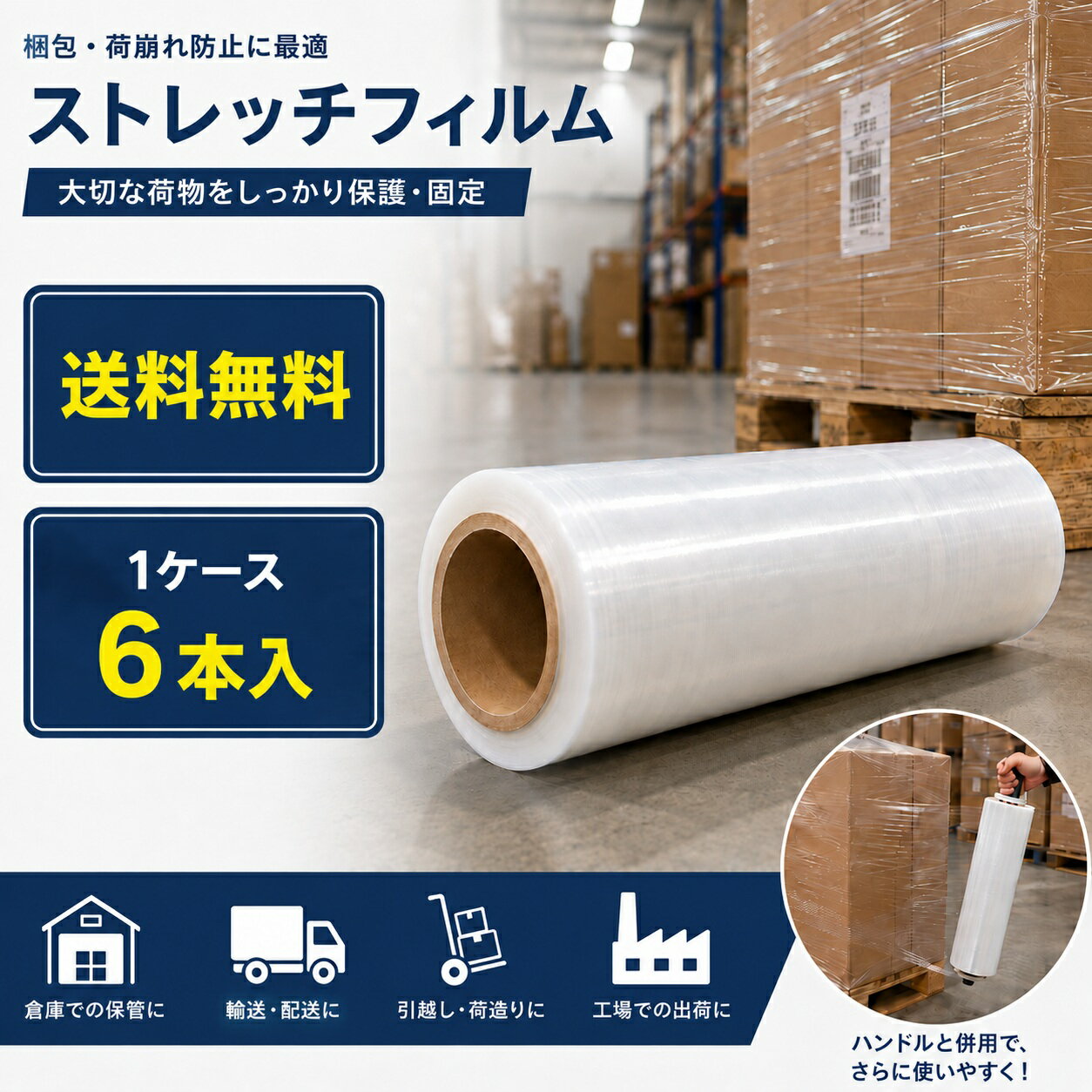 楽天市場】消耗品市場 ストレッチフィルム 20μ×500mm×300m 6巻の通販
