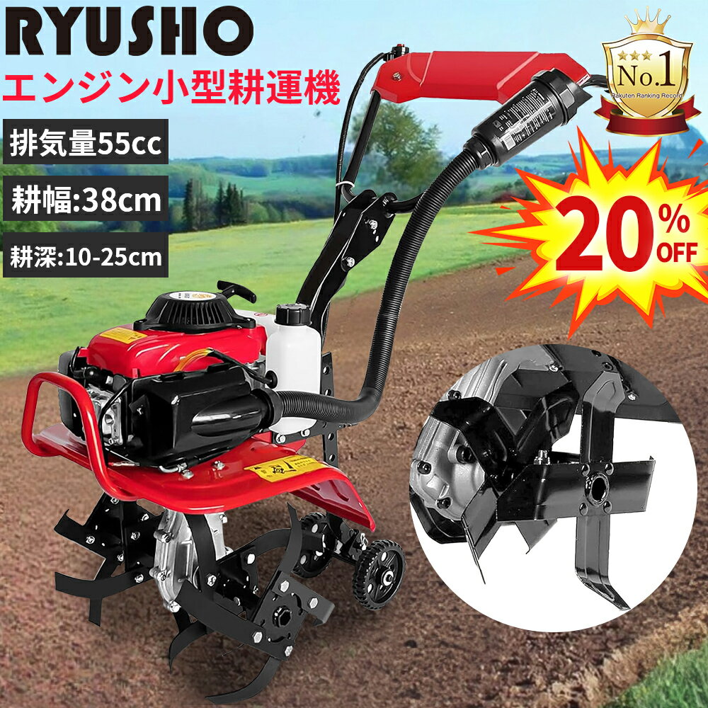 楽天市場】耕運機 ガソリンの通販